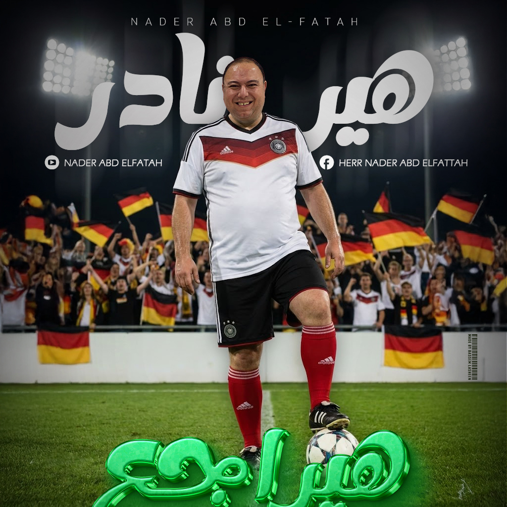 نادر عبد الفتاح